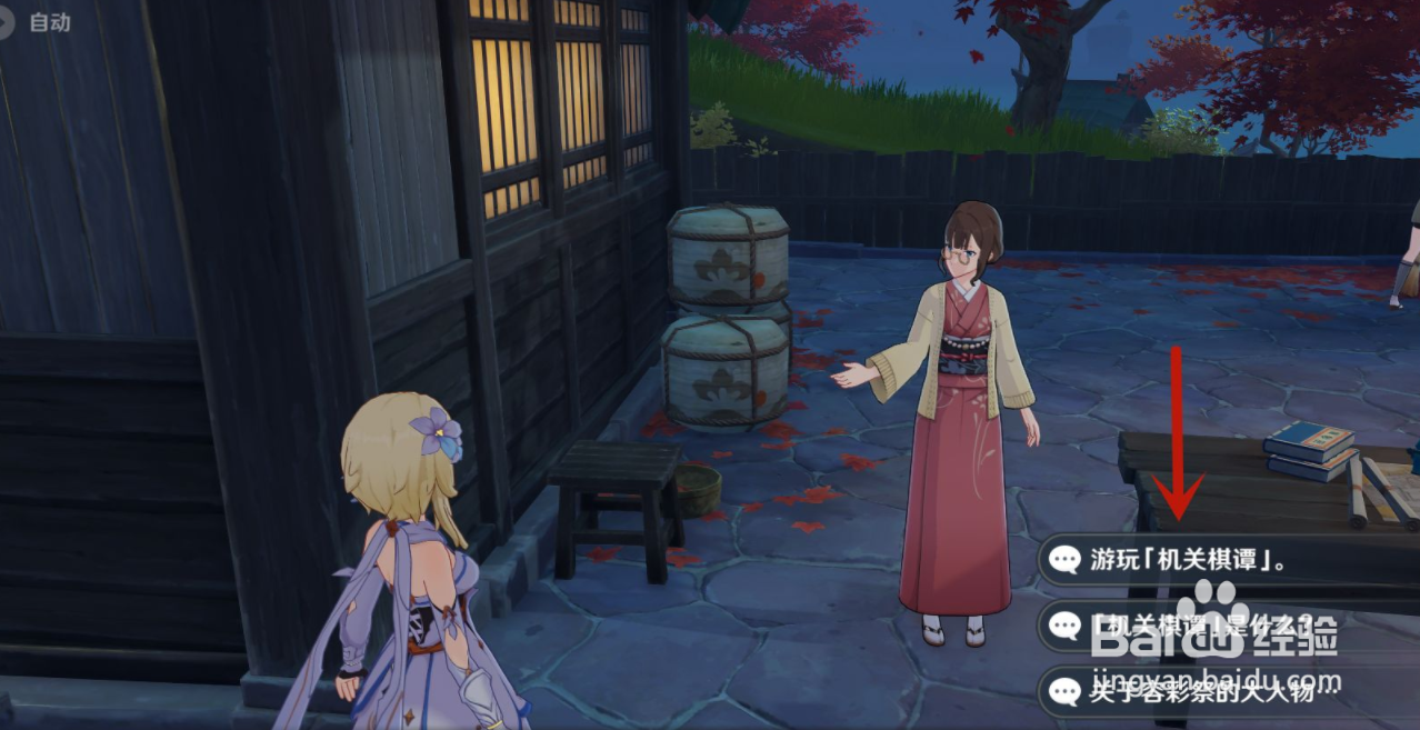 原神机关棋谭攻略