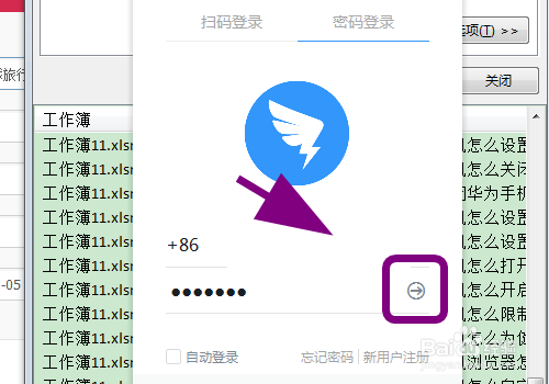 钉钉电脑版怎么关闭开机自动启动