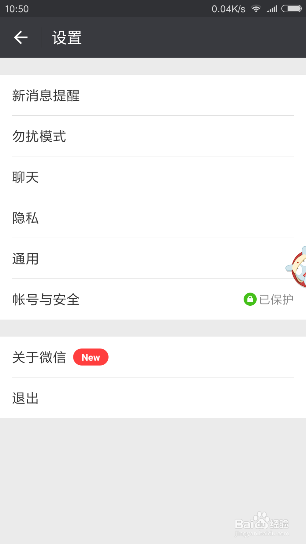 微信添加联系人提示用户不存在怎么办