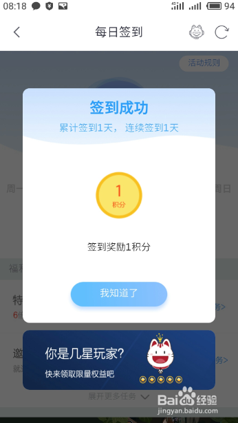招商银行信用卡如何每天通过掌上生活领取积分