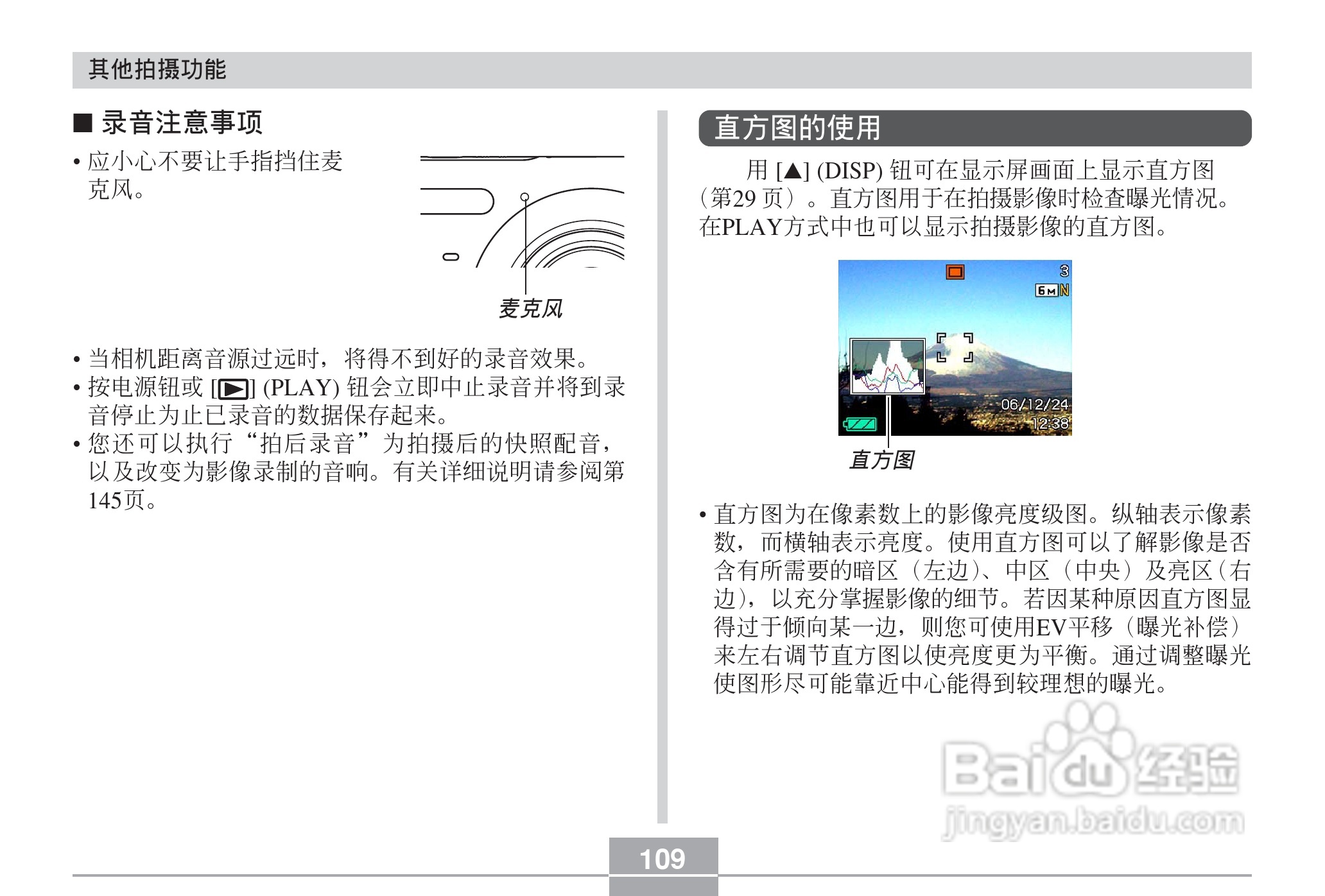 卡西欧 EX-Z60DX数码相机说明书:[11]