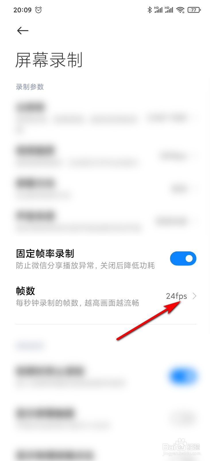 小米9手机录屏怎么开启和设置固定帧率录制