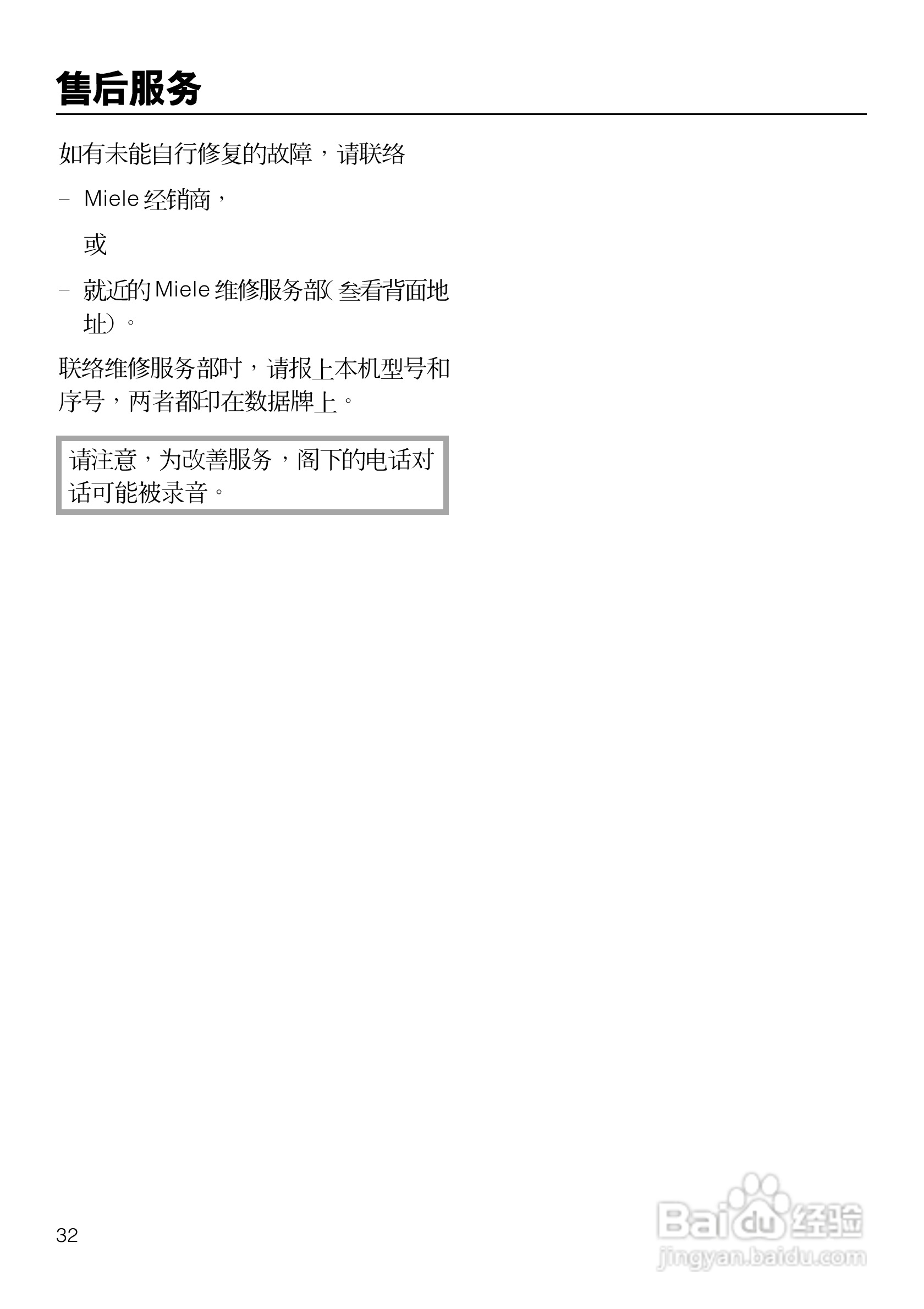 KF882iD-1型冰箱使用说明书:[4]