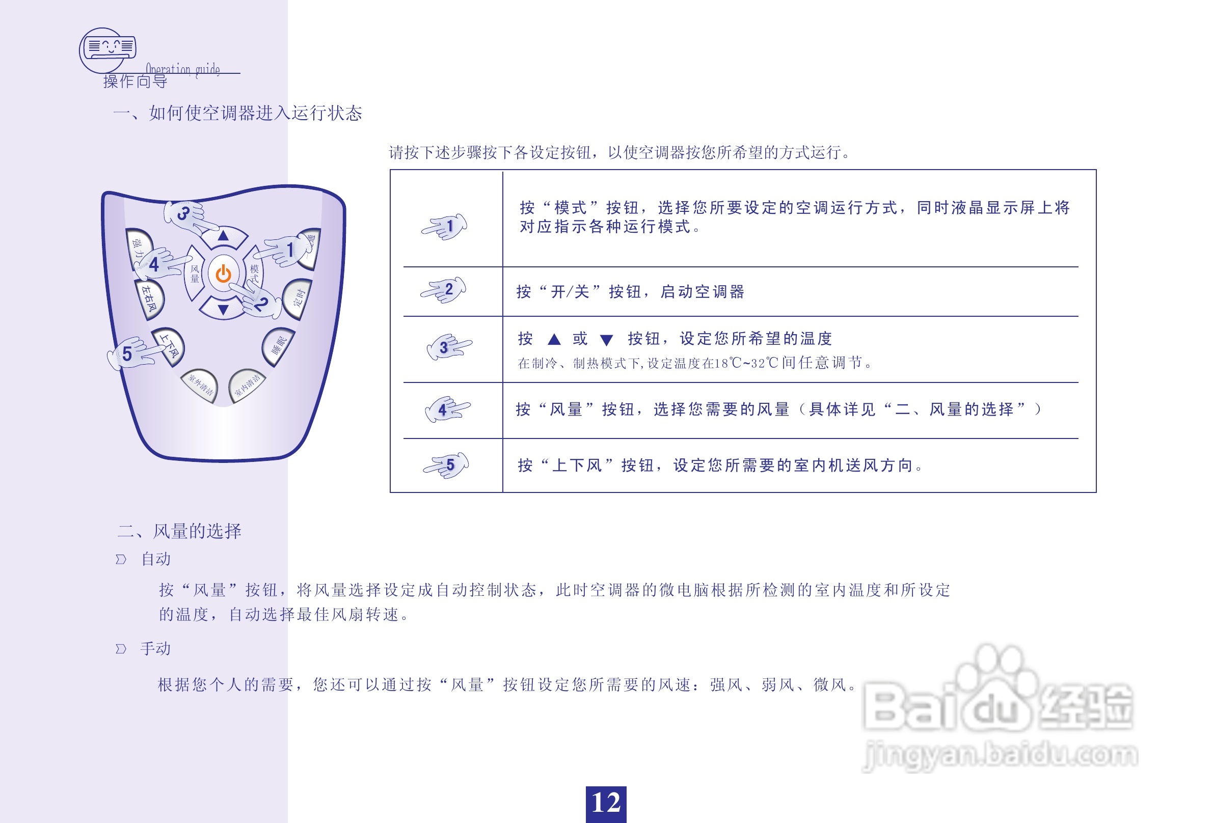 海信KFR-50GW19FZBp1-3空调使用说明书:[2]