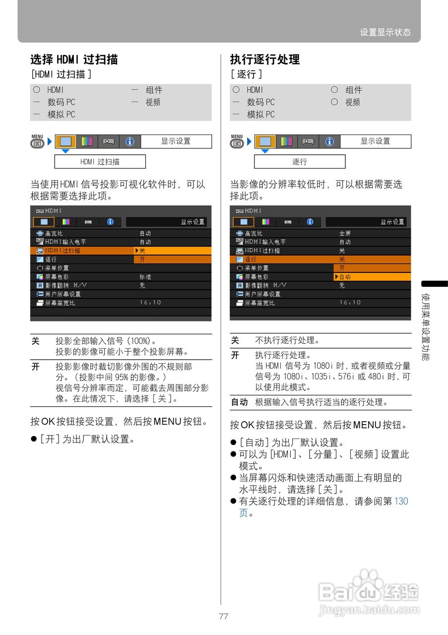 佳能WUX10投影仪使用说明书:[8]