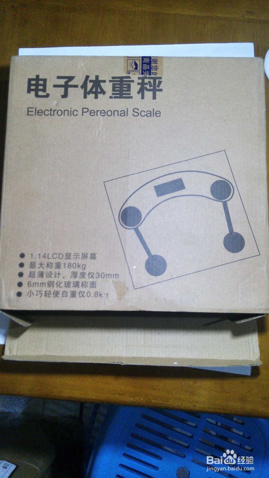 #神器#电子体重秤，称出更美丽的你
