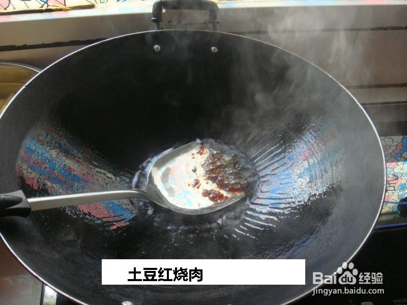 土豆红烧肉的做法