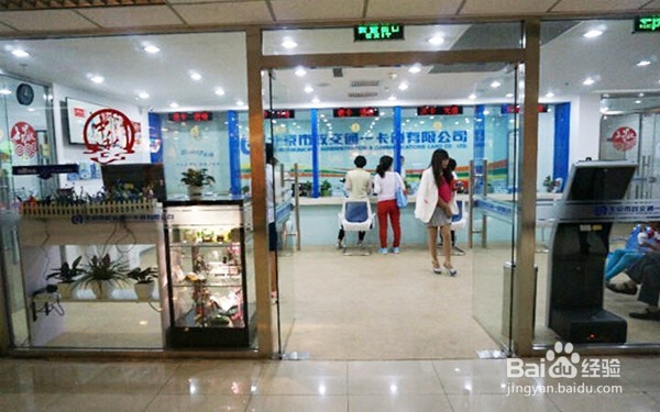 在北京如何办理公交卡退卡业务呢？