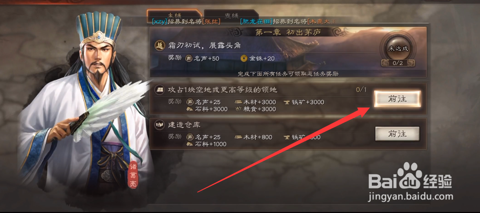 策马三国志攻略