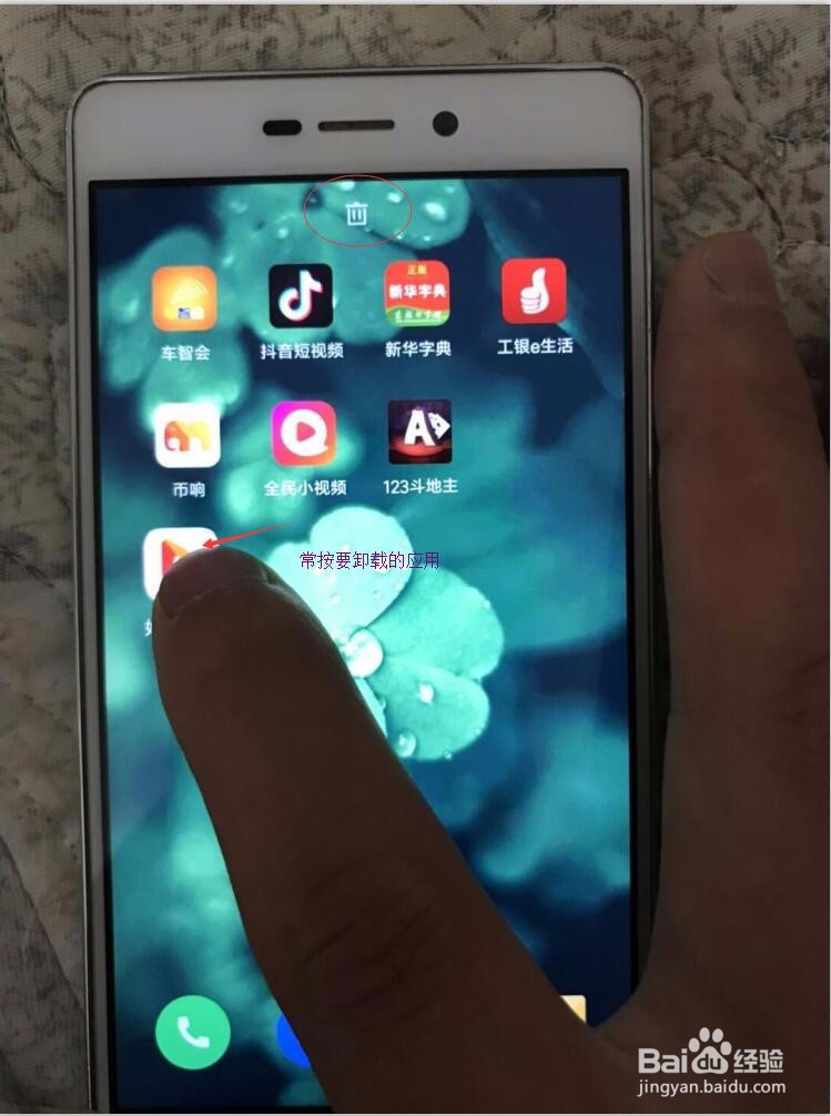 安卓手机卸载应用，卸载软件APP