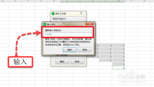 如何对xls工作表内的单元格进行加密