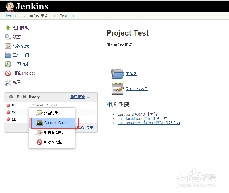 如何用Jenkins实现自动化部署svn更新代码