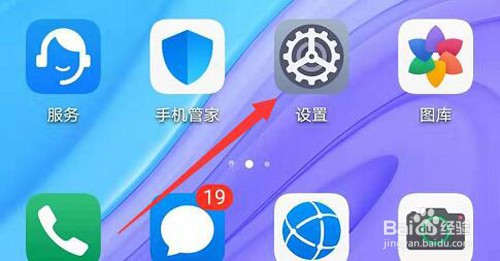 如何更改华为手机的导航键
