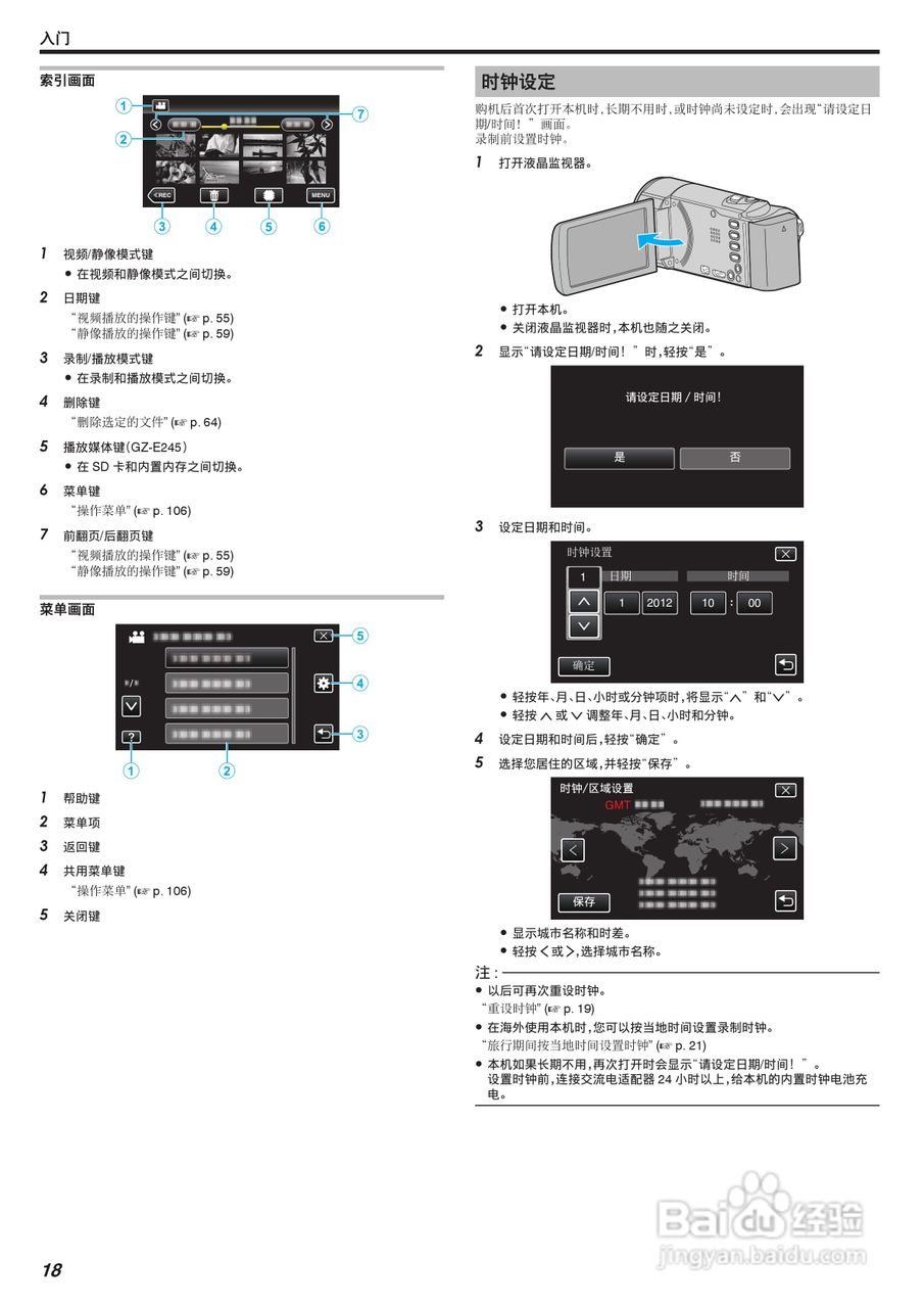 JVC GZ-E245型数码摄像机使用说明书:[2]