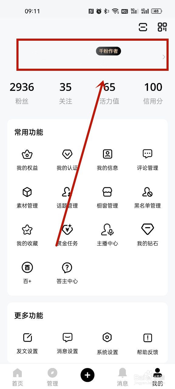 百家号修改昵称在哪