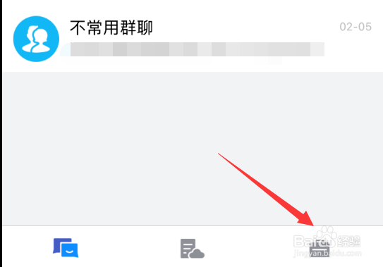 TIM(QQ办公简洁版)怎么切换在线状态