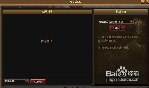 神仙道赚钱方法