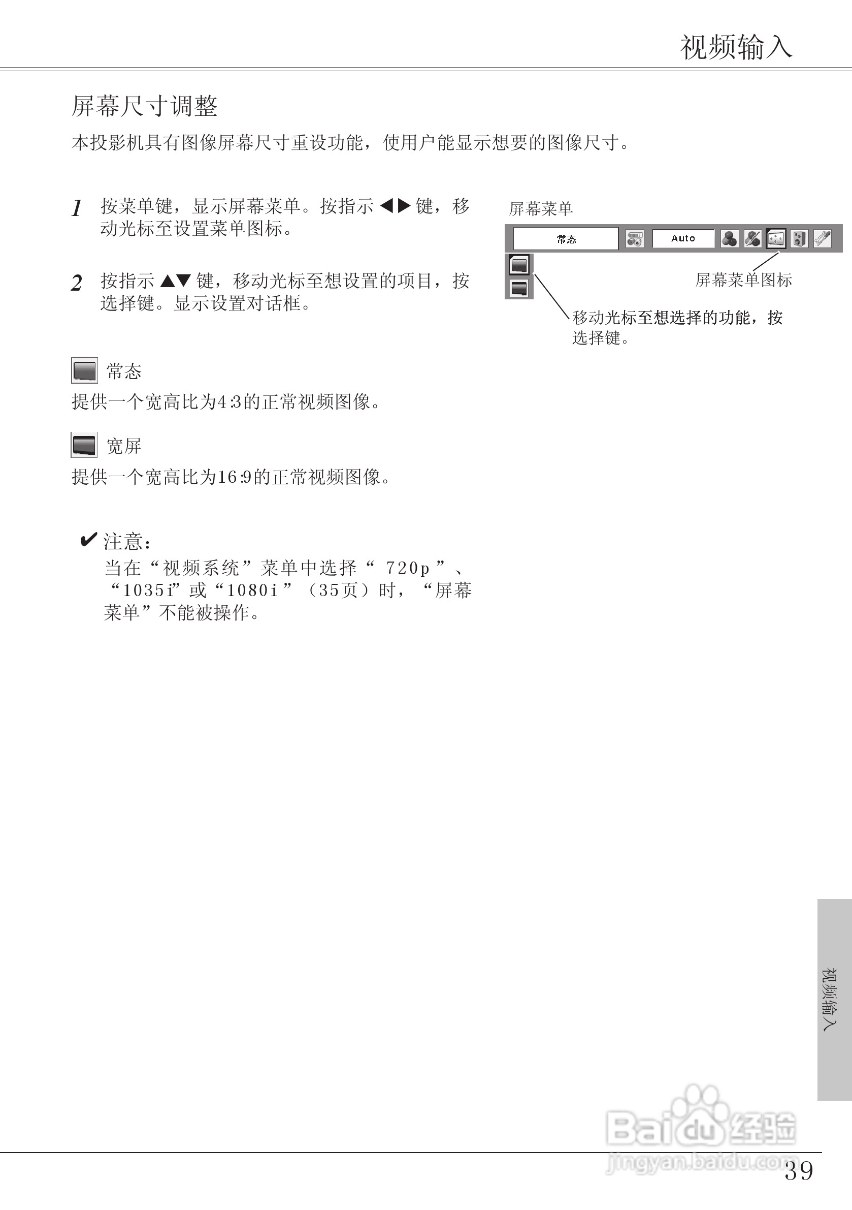 EIKI爱其 LC-XA20I投影机说明书:[4]