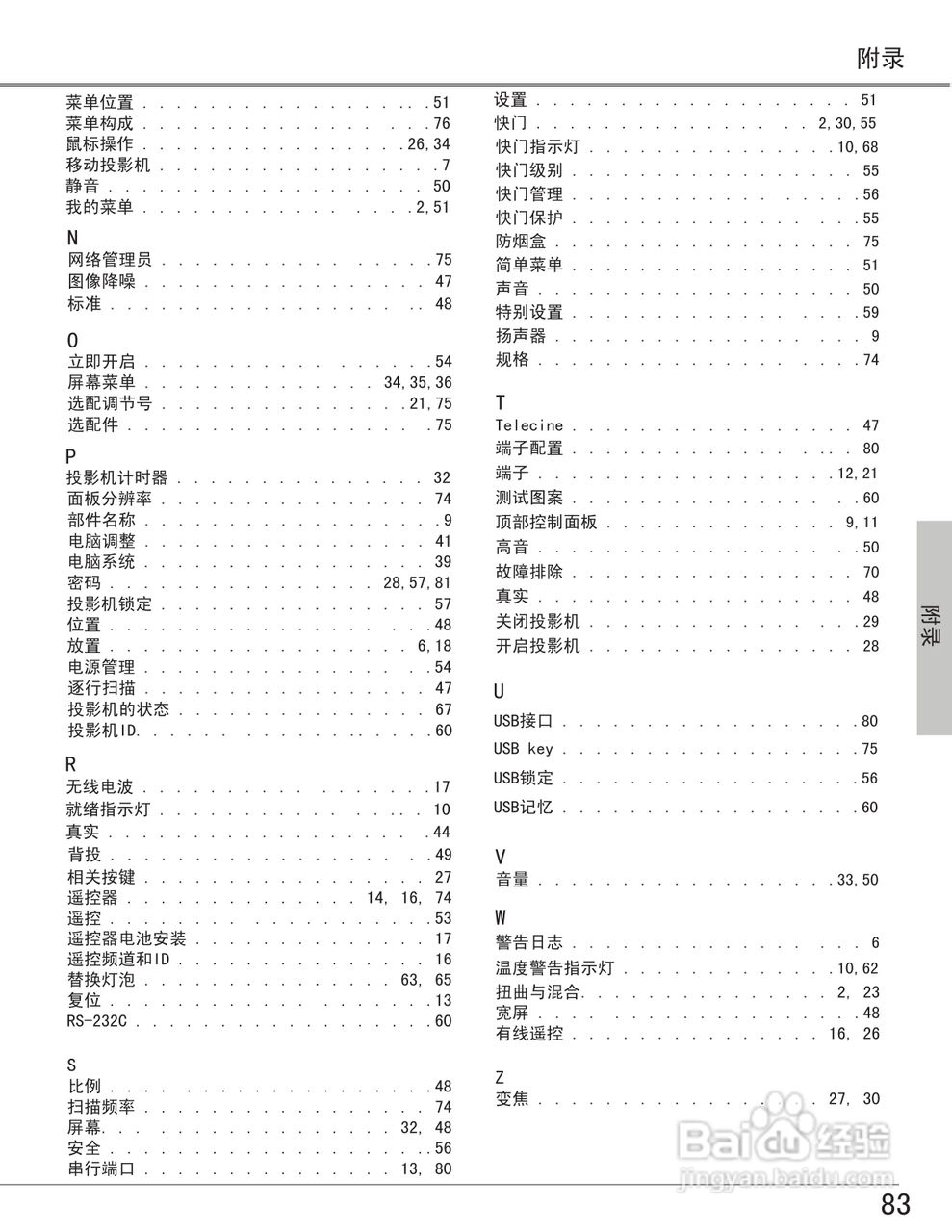 EIKI爱其 LC-X6投影机说明书:[9]