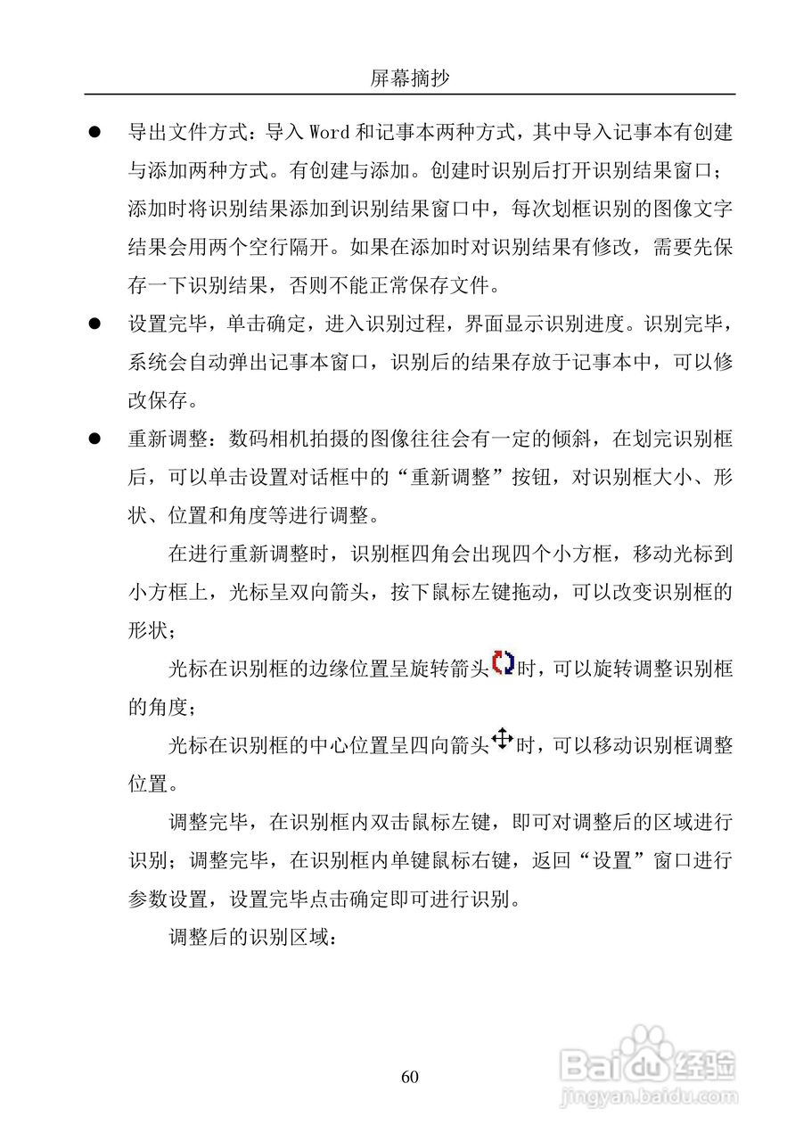 汉王 TouchPad B16掌上无线软件说明书:[7]