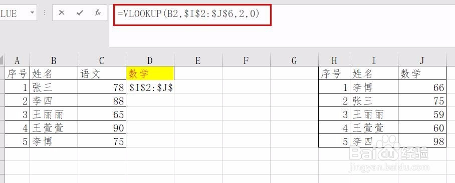 Excel表格怎么通过Lookup函数查找/匹配两组数据