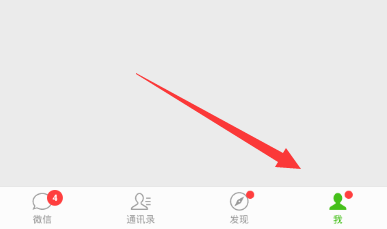 理财通怎么查看收益