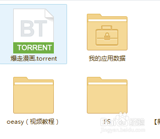 如何利用百度云盘来快速下载你的种子内文件
