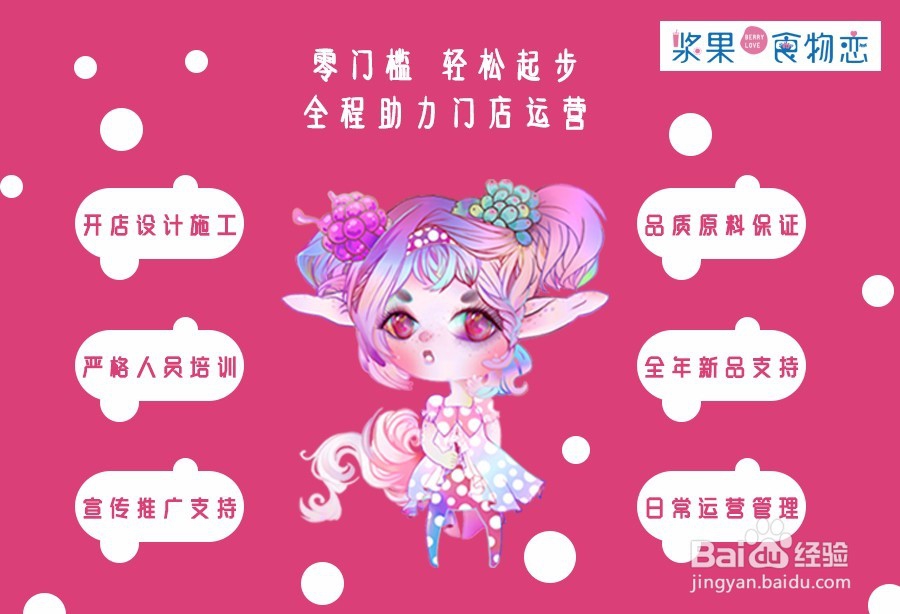 零经验如何创业