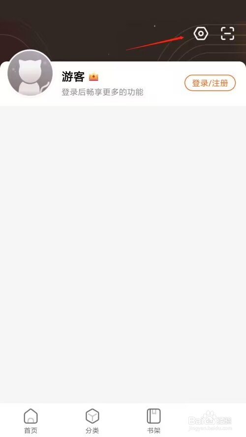 漫客栈怎么设置消息通知