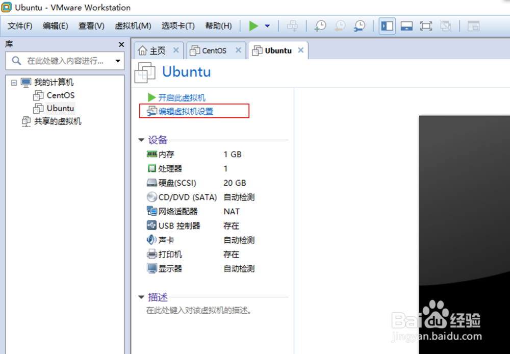 使用VMware Workstation创建(Ubuntu)虚拟机