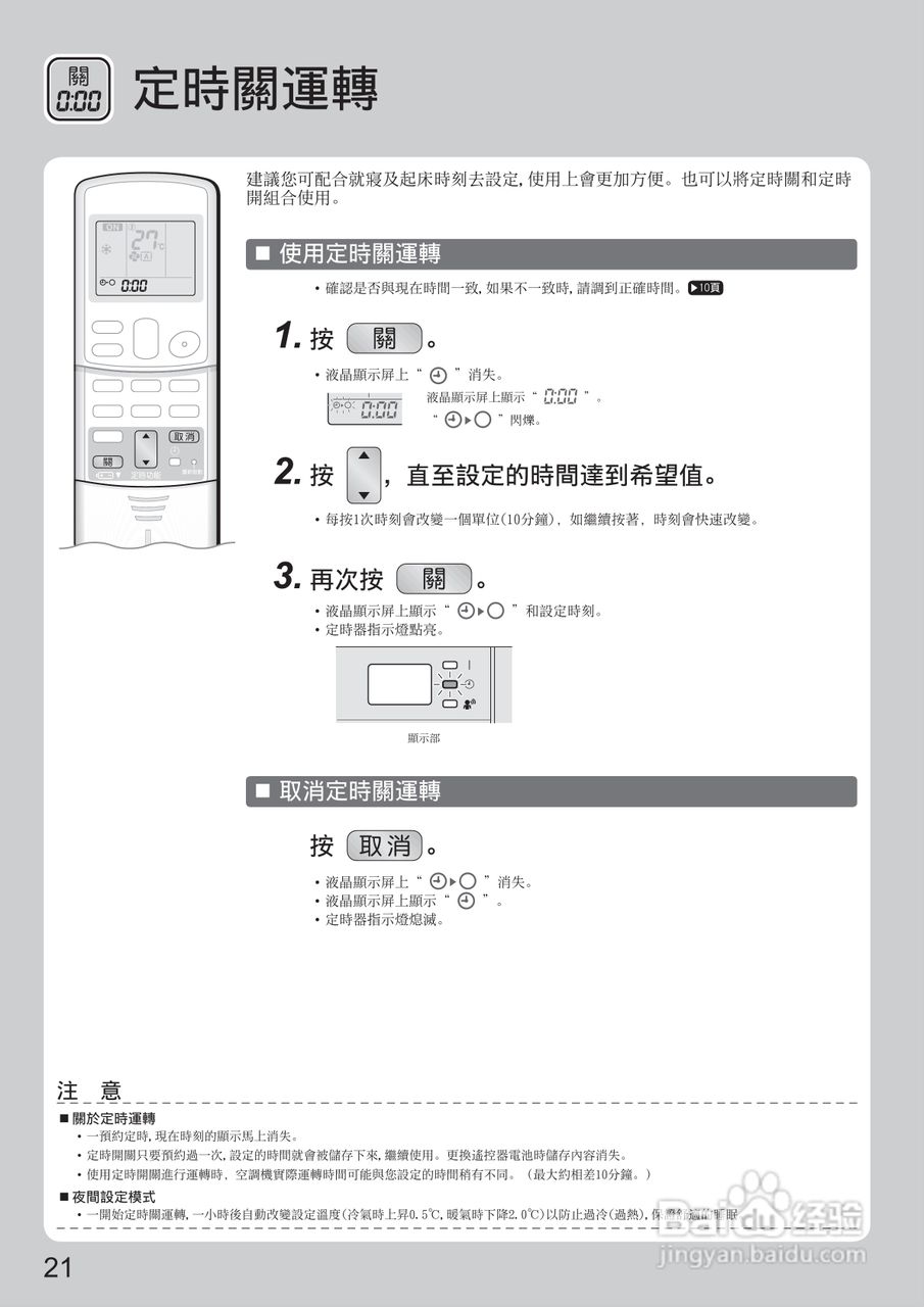 大金FTX(K)40JVLT空调说明书:[3]