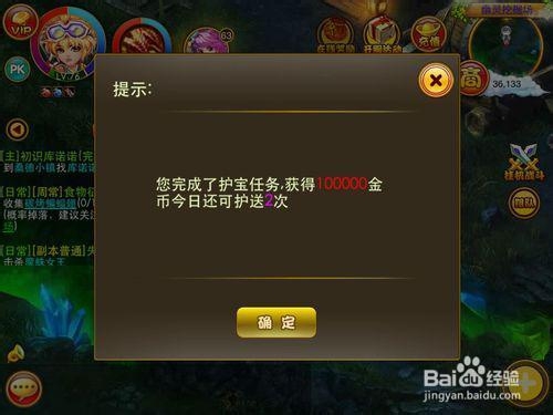 谷果游戏《新梦幻之城》-- 护花运宝