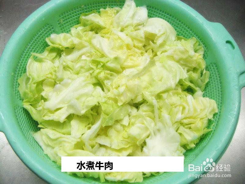 水煮牛肉的做法