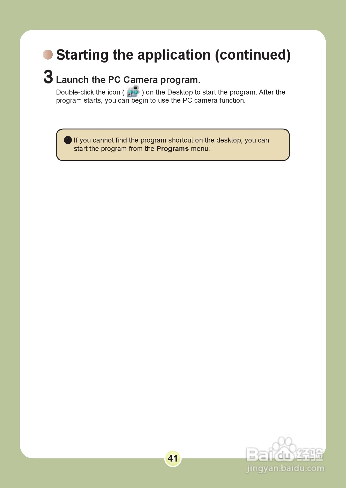 爱普泰克PocketDV 6800数码摄像机使用说明书:[5]