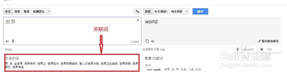 如何用Google翻译学外语