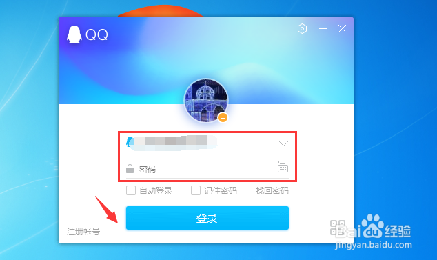 QQ如何隐身状态