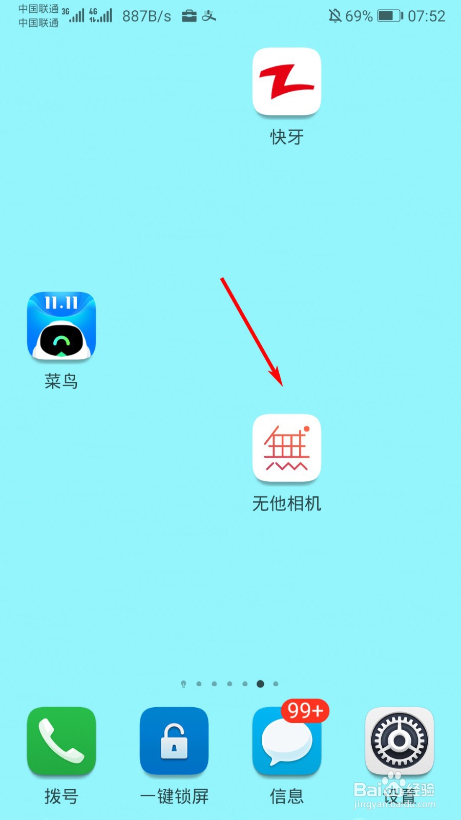 无他相机怎么设置拍摄比例