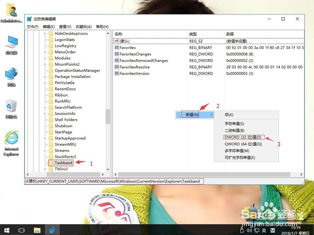 win10系统如何关闭任务栏窗口预览