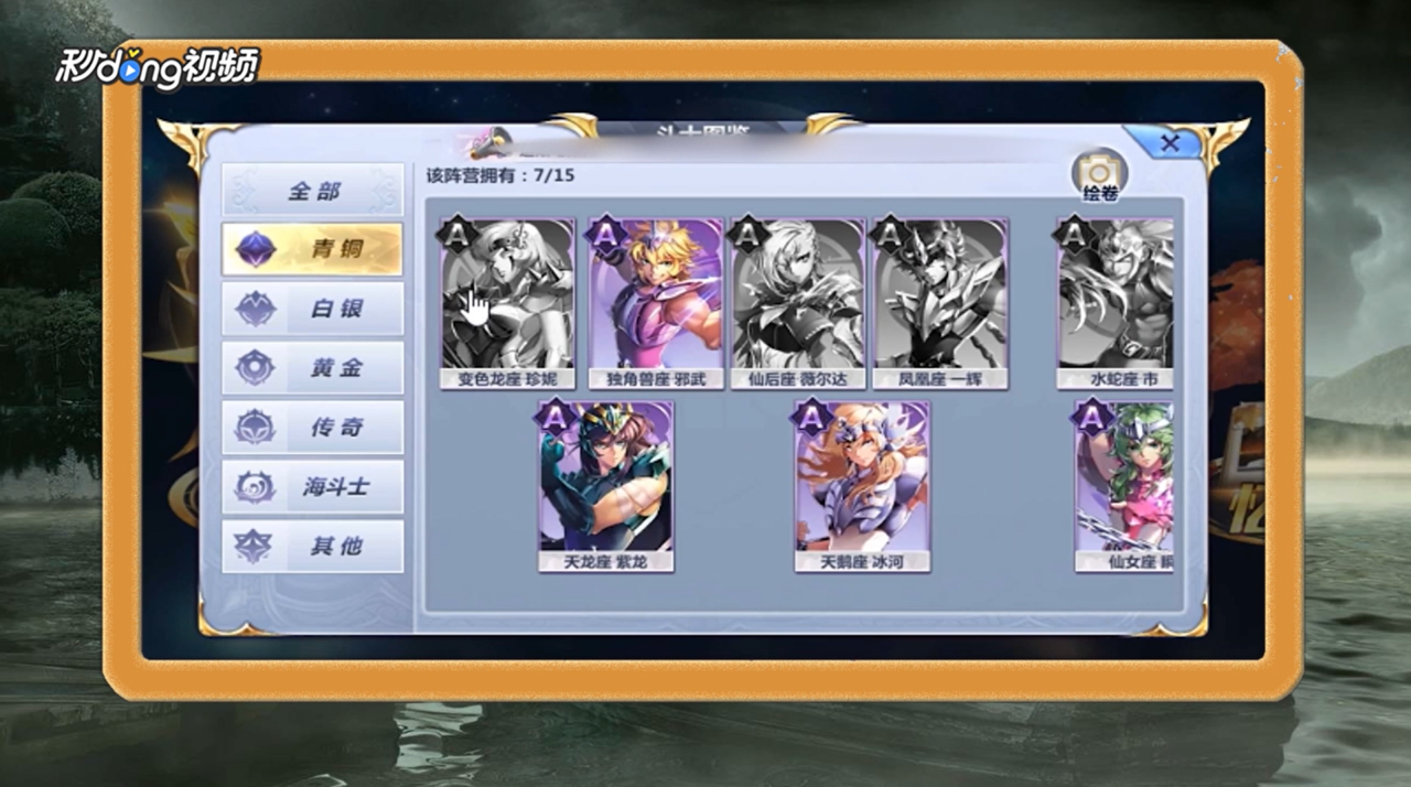 圣斗士星矢手游最强阵容推荐