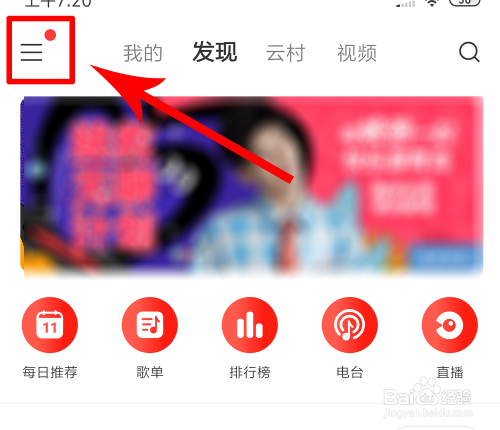 网易云音乐怎么开启桌面歌词？