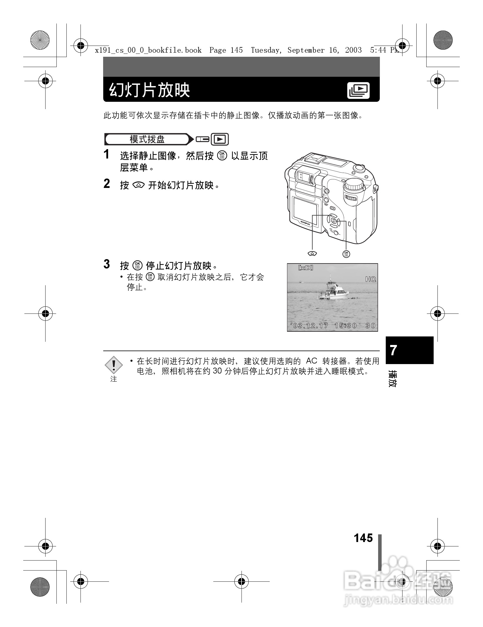 奥林巴斯 C-5060ZOOM数码相机说明书:[15]