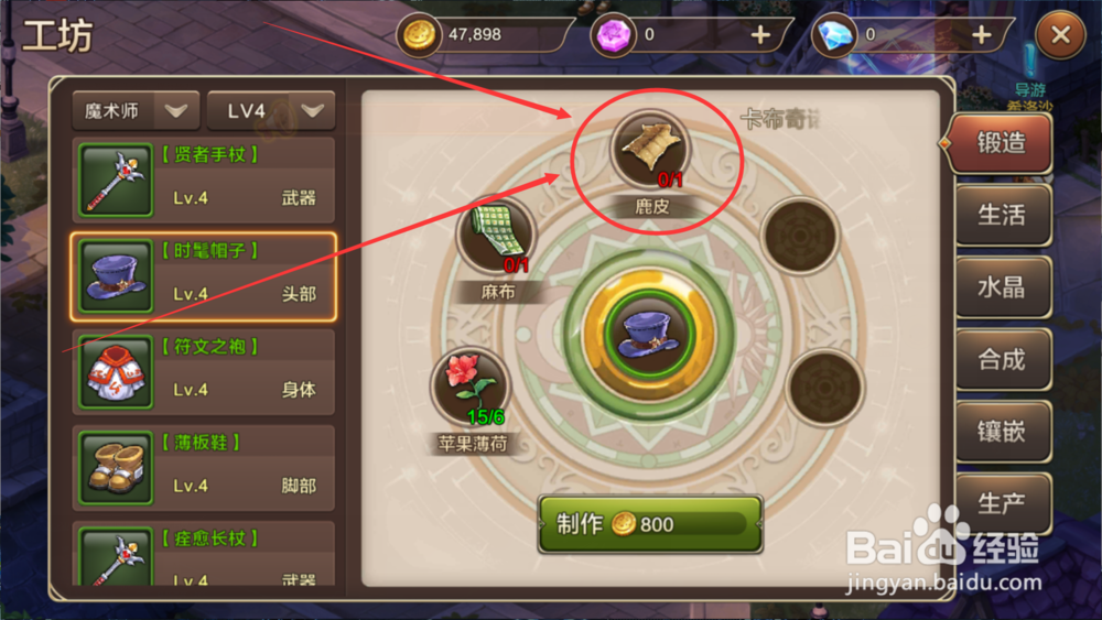 魔力宝贝手游装备怎么获得
