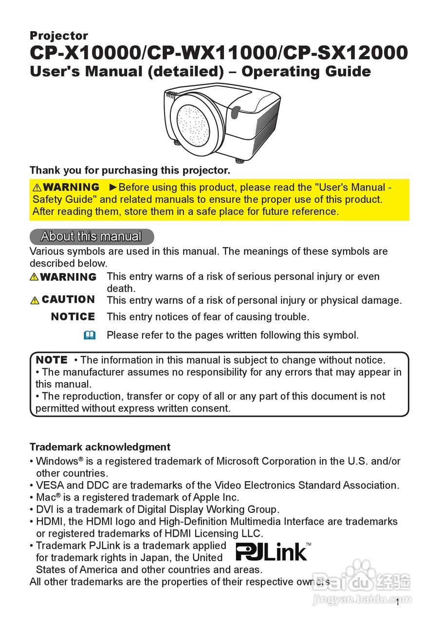 日立 CP-X1000投影机说明书:[1]
