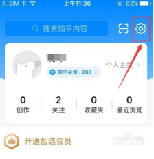 知乎怎么才能找到通讯录好友