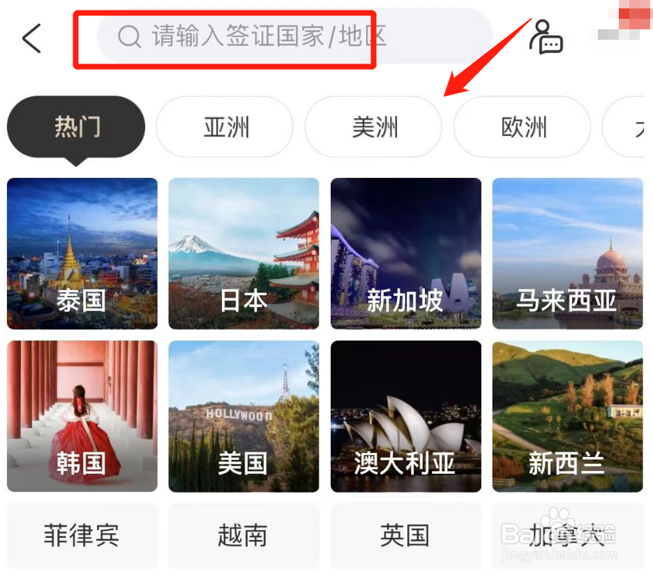 个人怎么办理出国签证