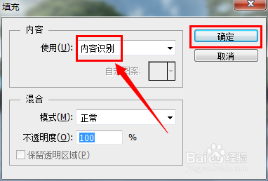 【超级技巧】利用PS内容感知移动功能完美去水印