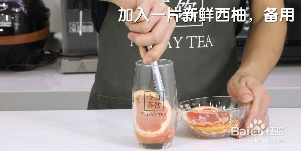 秋冬热饮 满杯红柚的做法