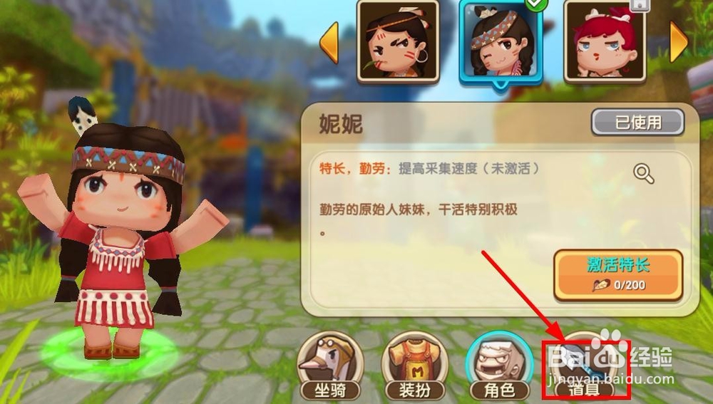 迷你世界保险箱怎么做