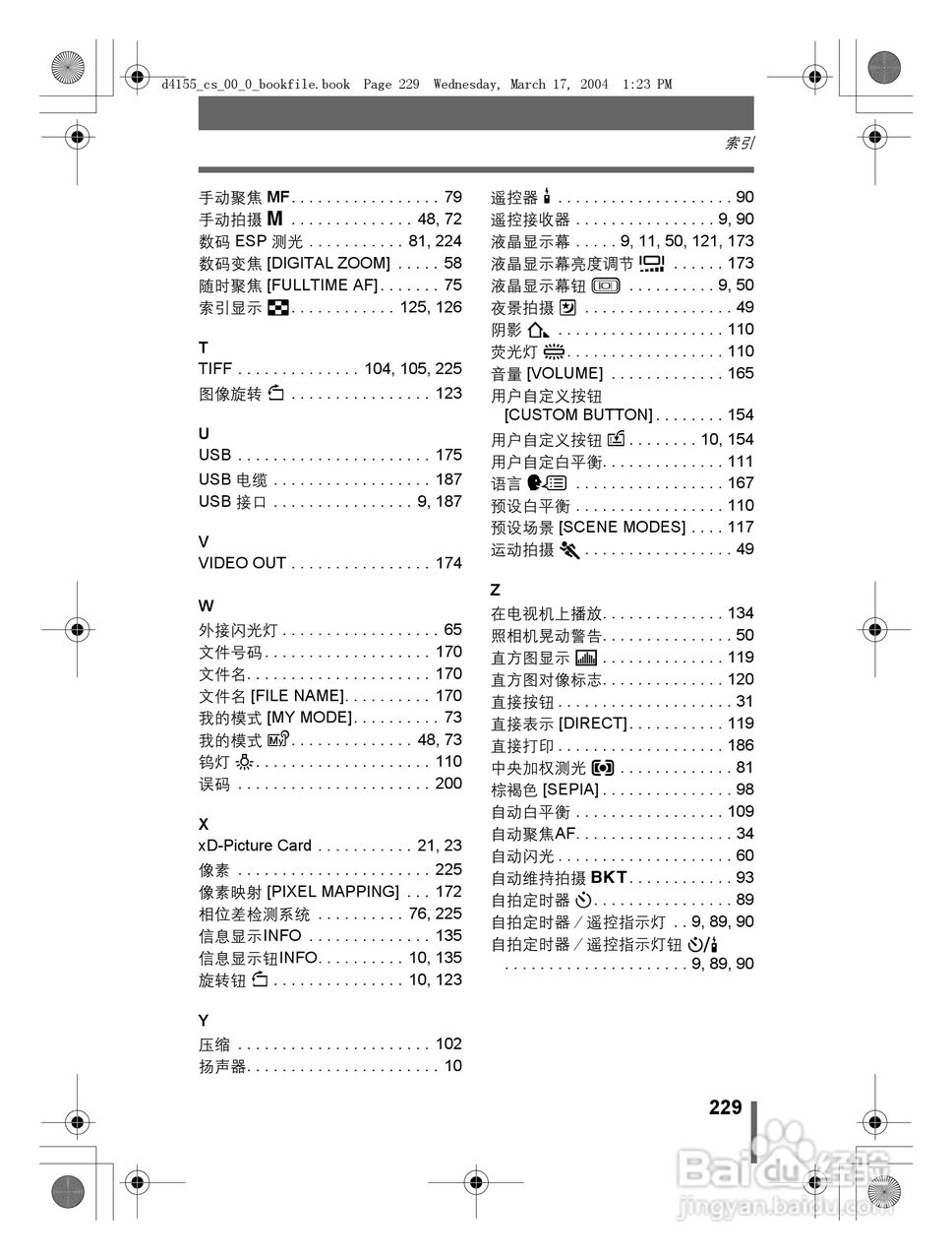 奥林巴斯 C-8080WZ数码相机说明书:[23]