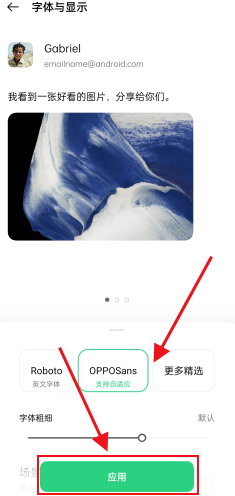 oppo手机怎么设置个性化字体
